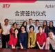 Aptar to acquire 49% stake in Chinese cosmetics packaging firm BTY