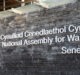The Welsh government launches its circular economy strategy