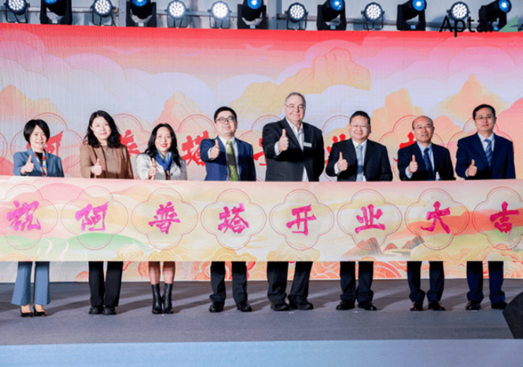 Aptar Celebrates the Grand Opening of the Suzhou Intelligent Production and R&D Base